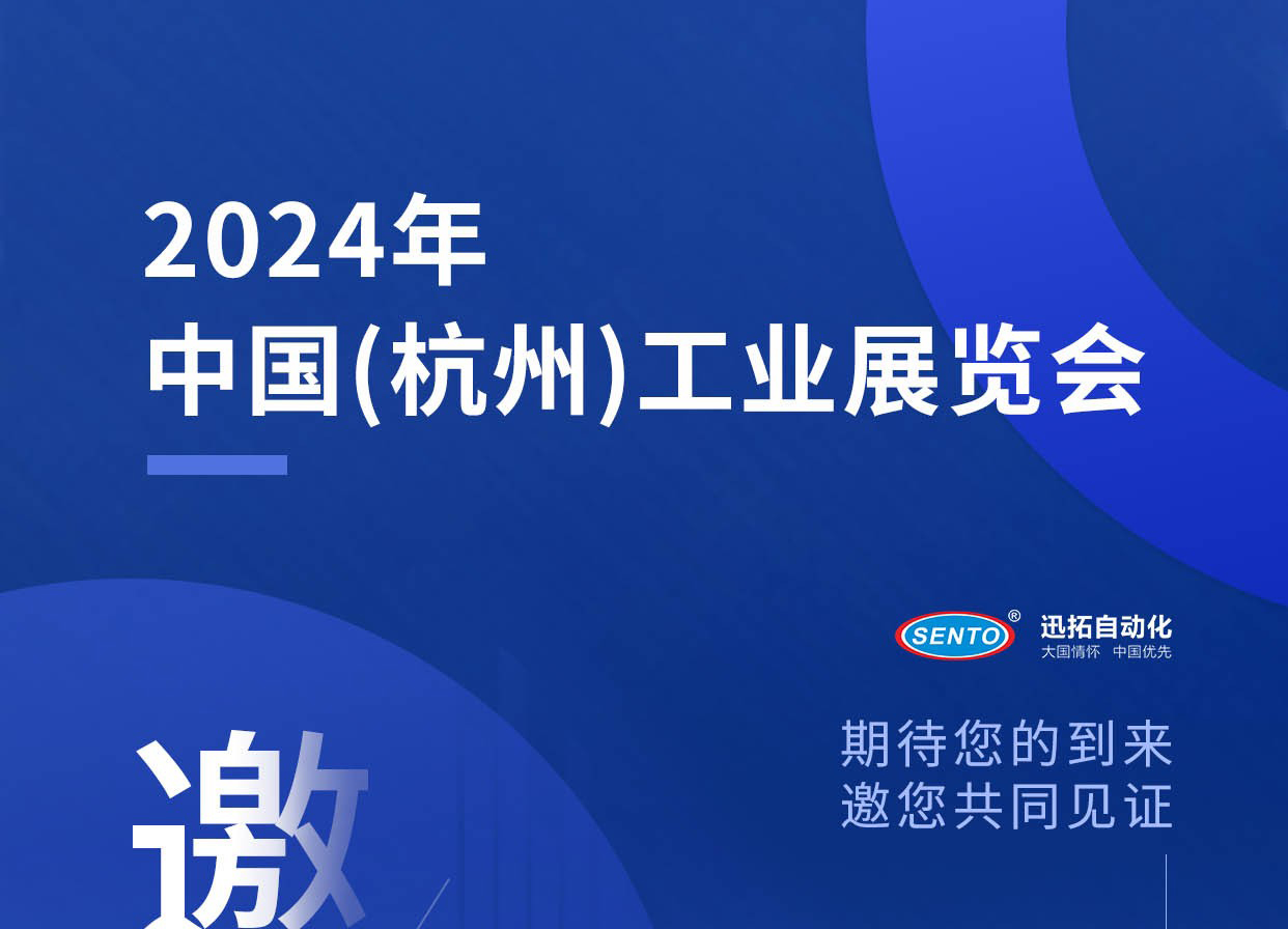 森拓品牌蓄勢(shì)待發(fā)，即將亮相9月11日杭州工業(yè)展會(huì) 